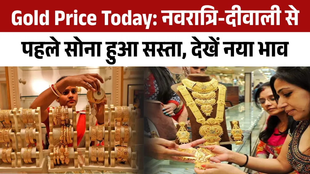 Gold Price Today