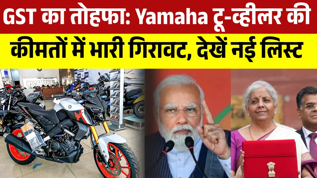 New GST Good News